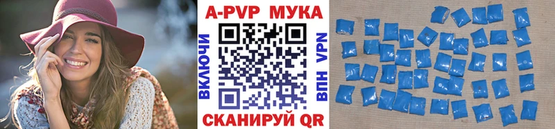 Alpha PVP мука  как найти закладки  Далматово 