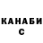 БУТИРАТ буратино Sina K