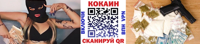 COCAIN 98% KRAKEN ТОР Далматово купить цена