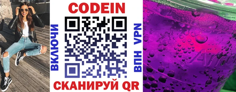 blacksprut   Далматово  Кодеиновый сироп Lean Purple Drank 