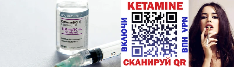 купить закладку  Далматово  Кетамин VHQ 