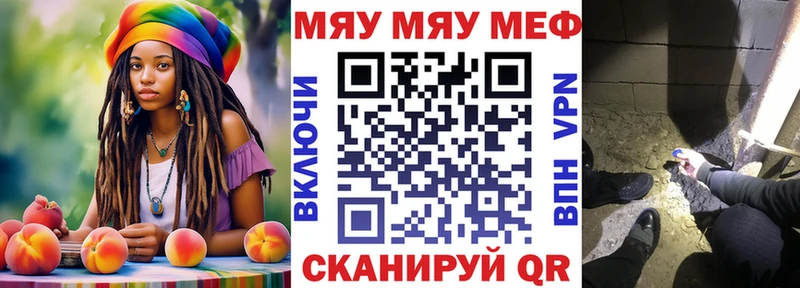 kraken ТОР Далматово МЯУ-МЯУ кристаллы купить наркотик