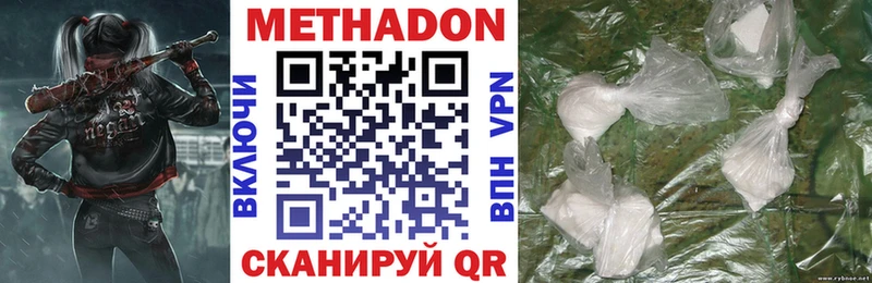 Метадон мёд  Далматово 